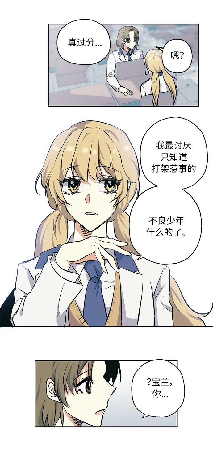 [第1话] 最矮的转学生 第25页