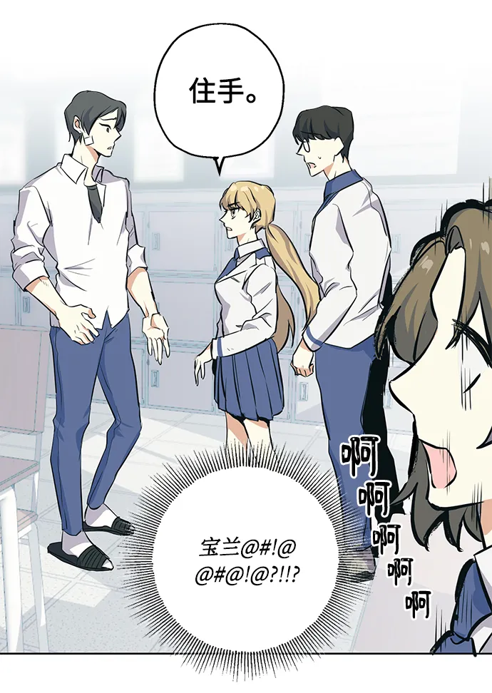 [第1话] 最矮的转学生 第29页
