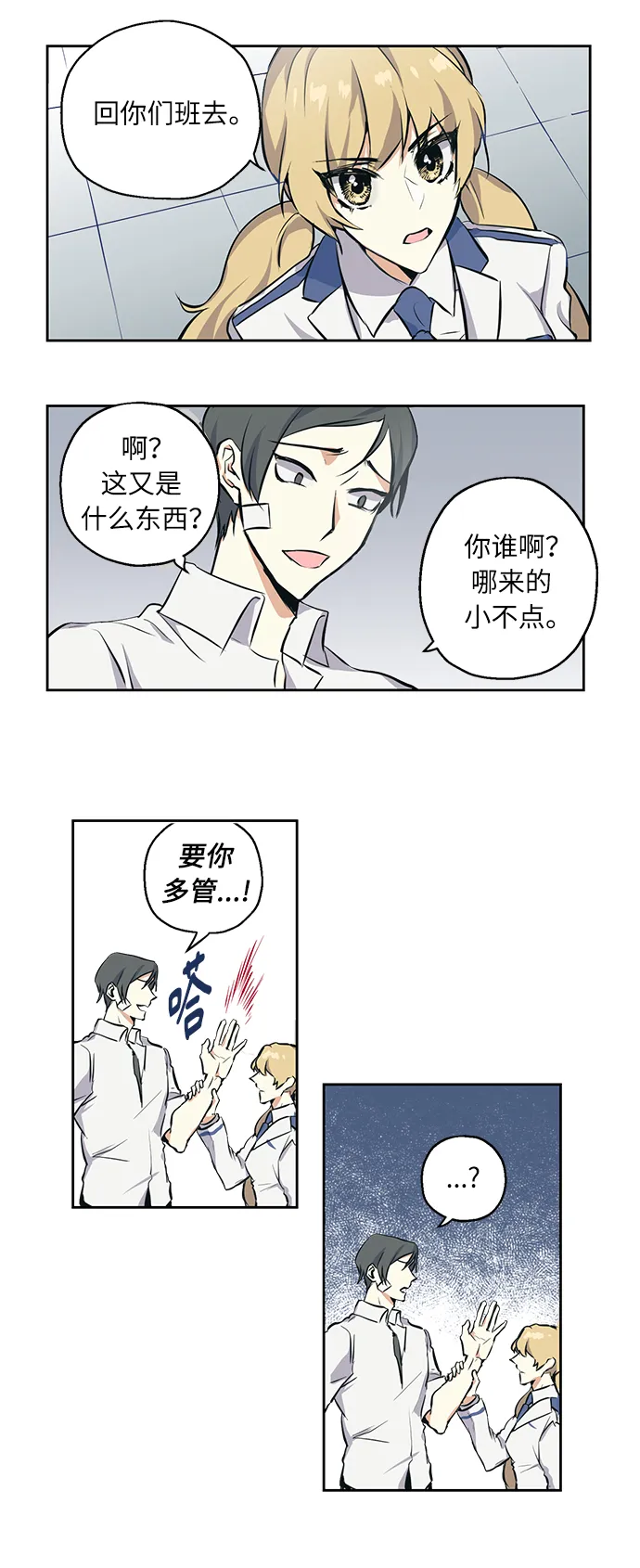 [第1话] 最矮的转学生 第30页