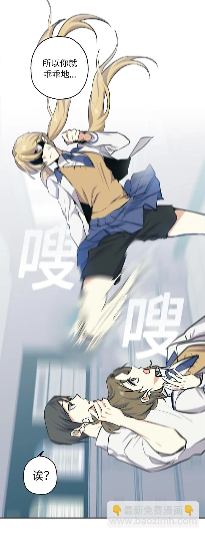 [第1话] 最矮的转学生 第33页