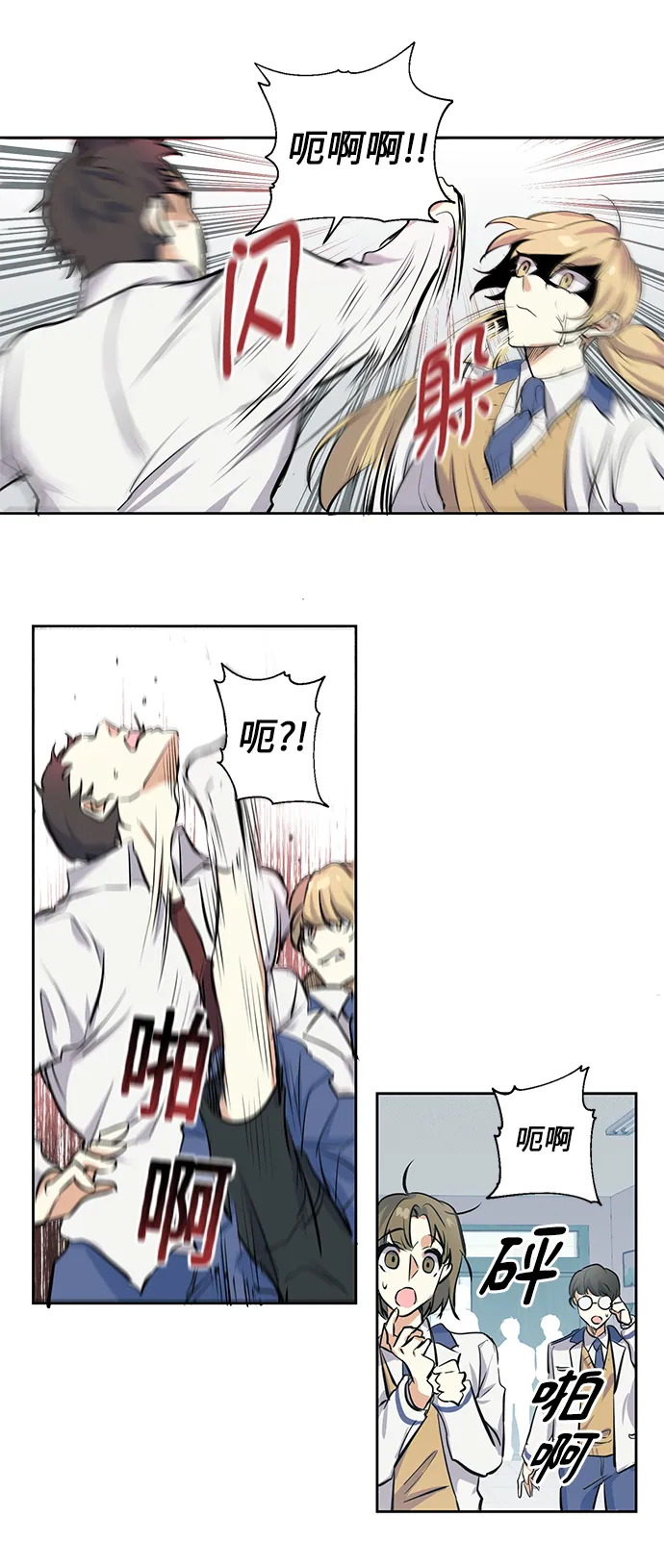 [第1话] 最矮的转学生 第35页