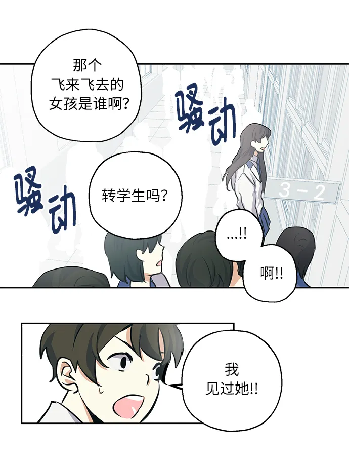 [第1话] 最矮的转学生 第36页