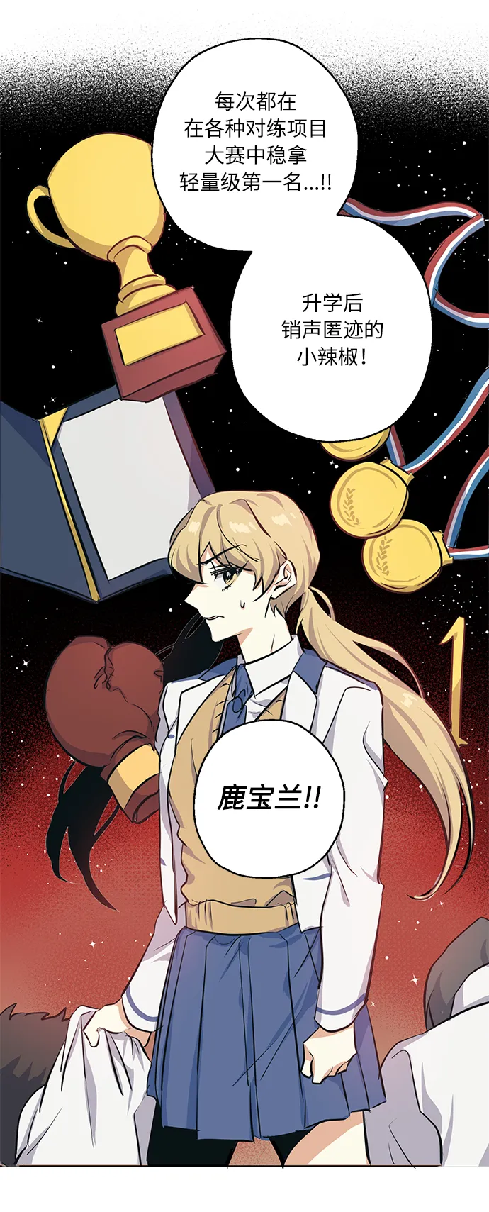 [第1话] 最矮的转学生 第37页