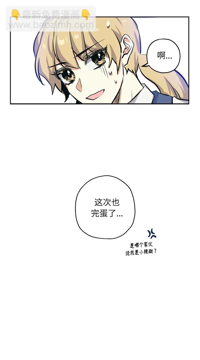 [第1话] 最矮的转学生 第38页