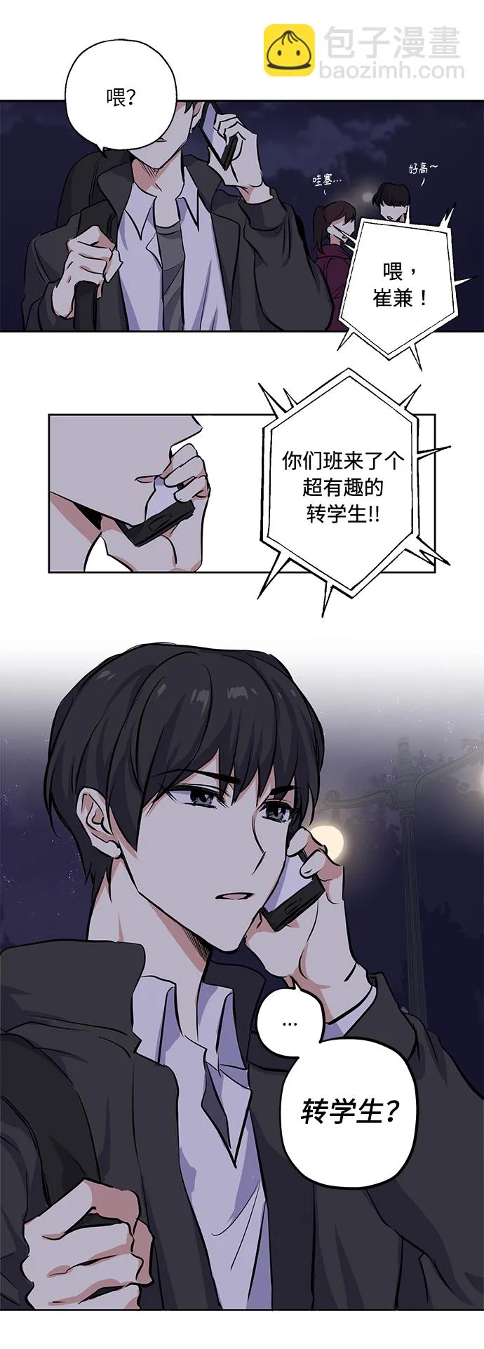 [第1话] 最矮的转学生 第40页
