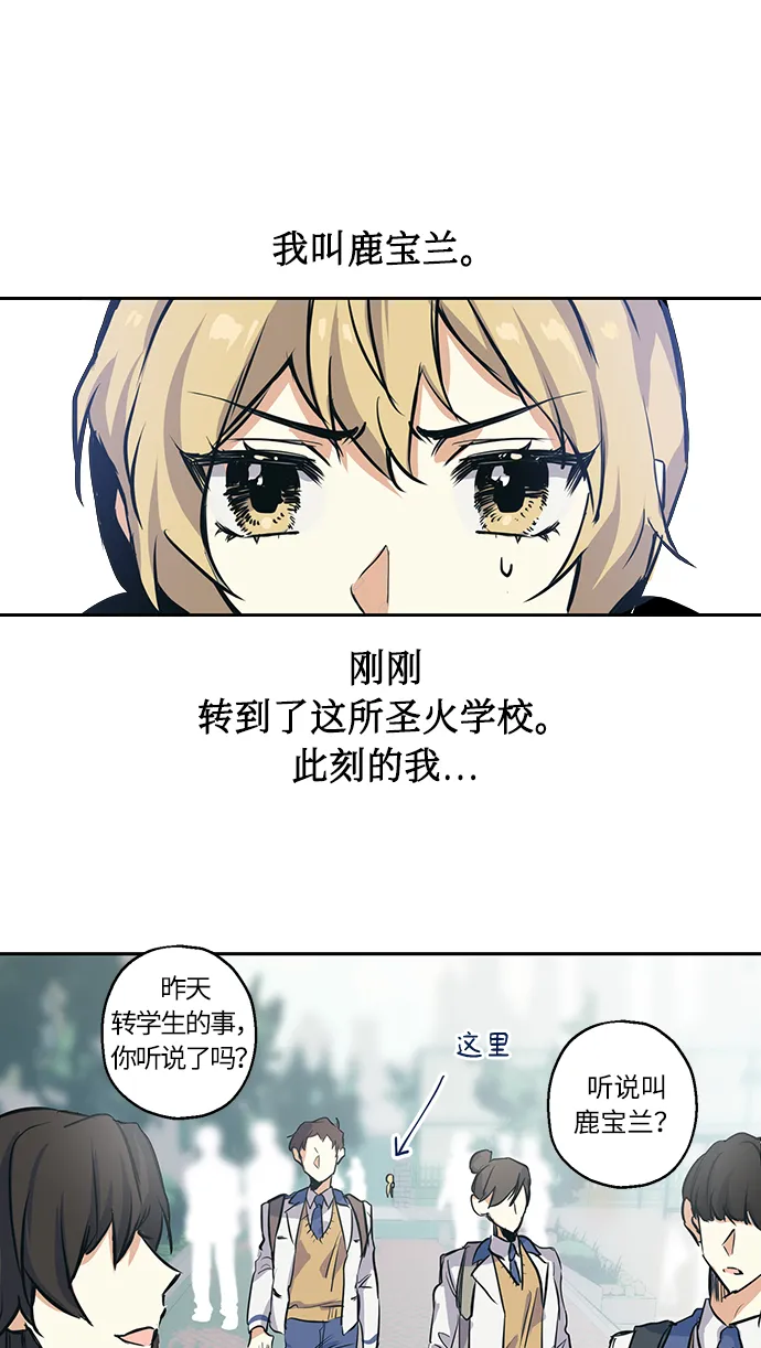 [第2话] 最高的同桌 第2页