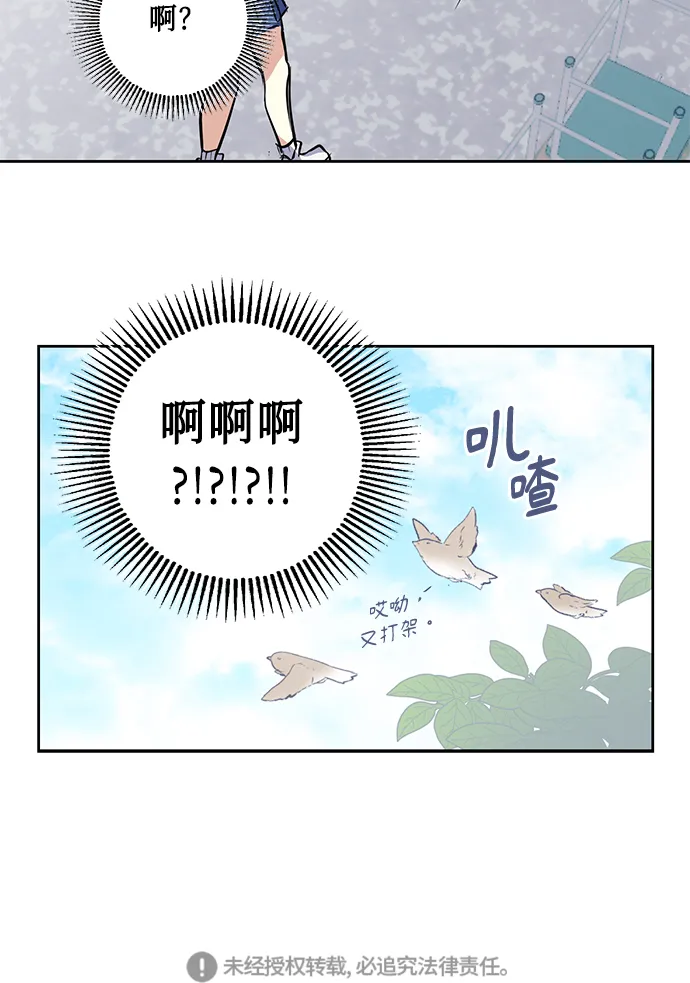 [第2话] 最高的同桌 第36页