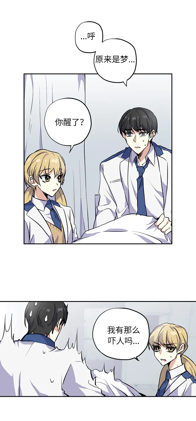 [第3话] 各自的情节 第7页