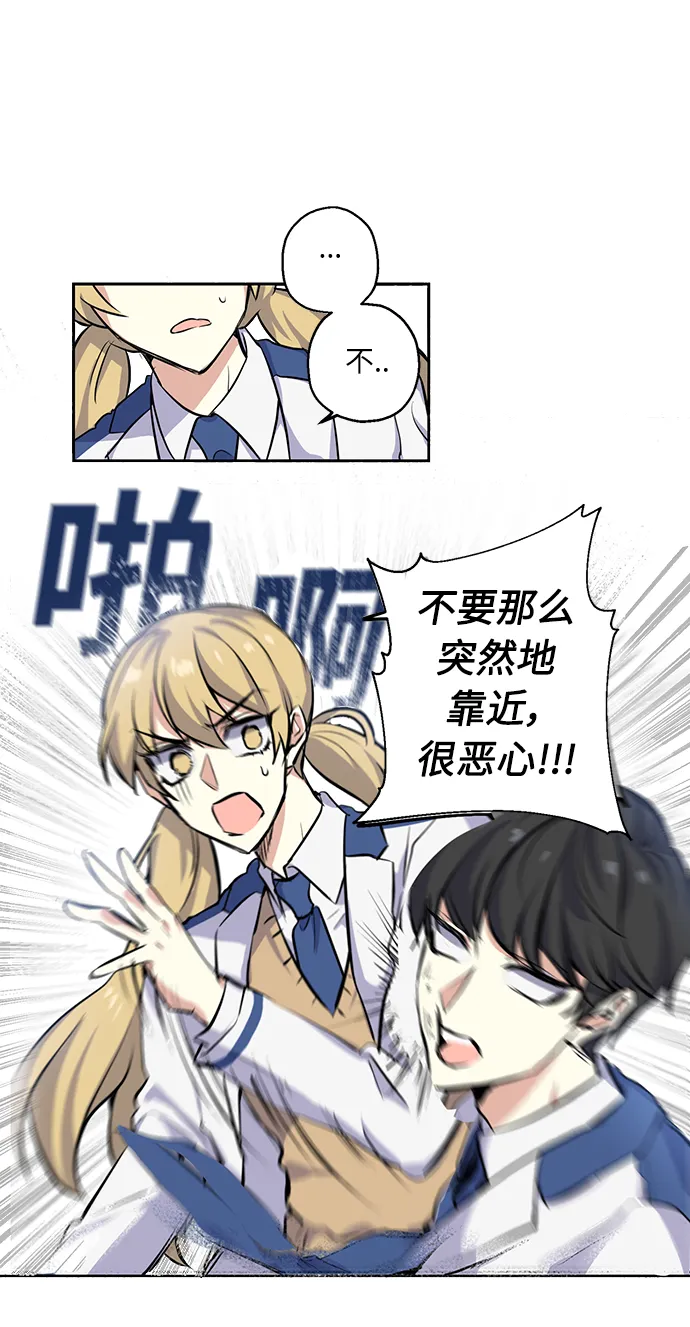 [第3话] 各自的情节 第9页