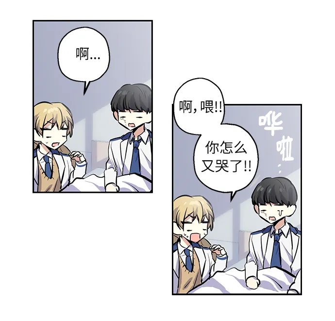 [第3话] 各自的情节 第10页