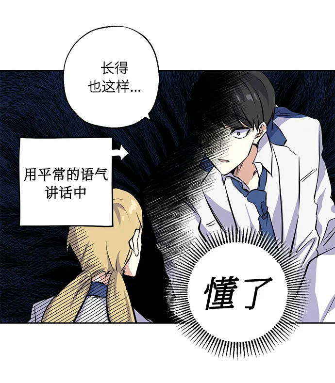 [第3话] 各自的情节 第14页