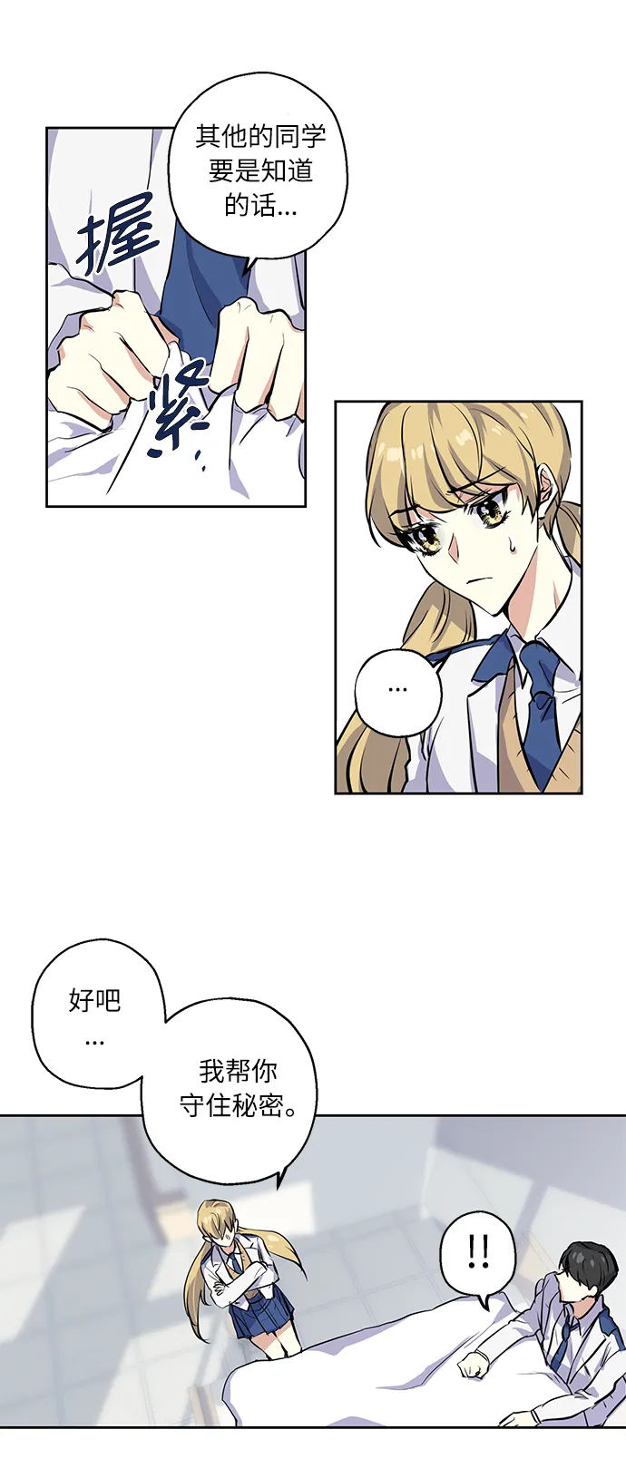[第3话] 各自的情节 第17页