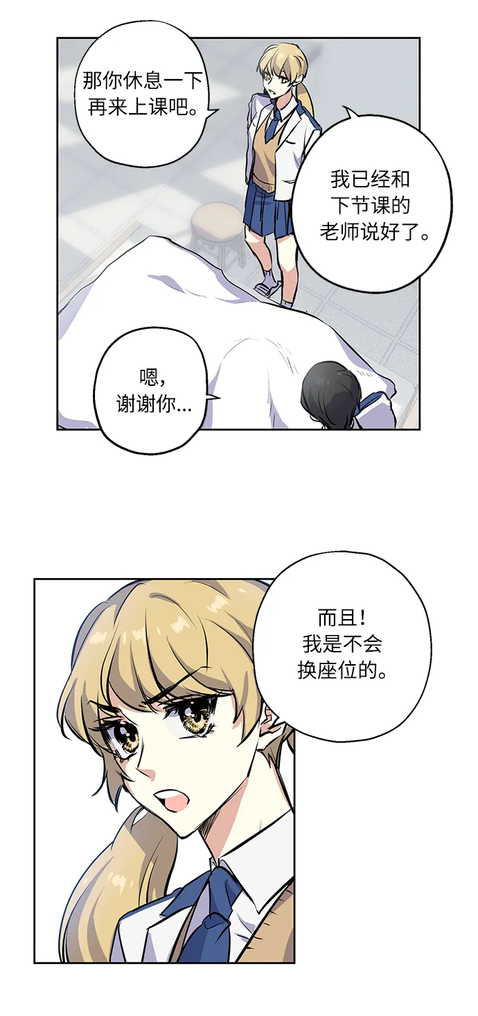 [第3话] 各自的情节 第22页