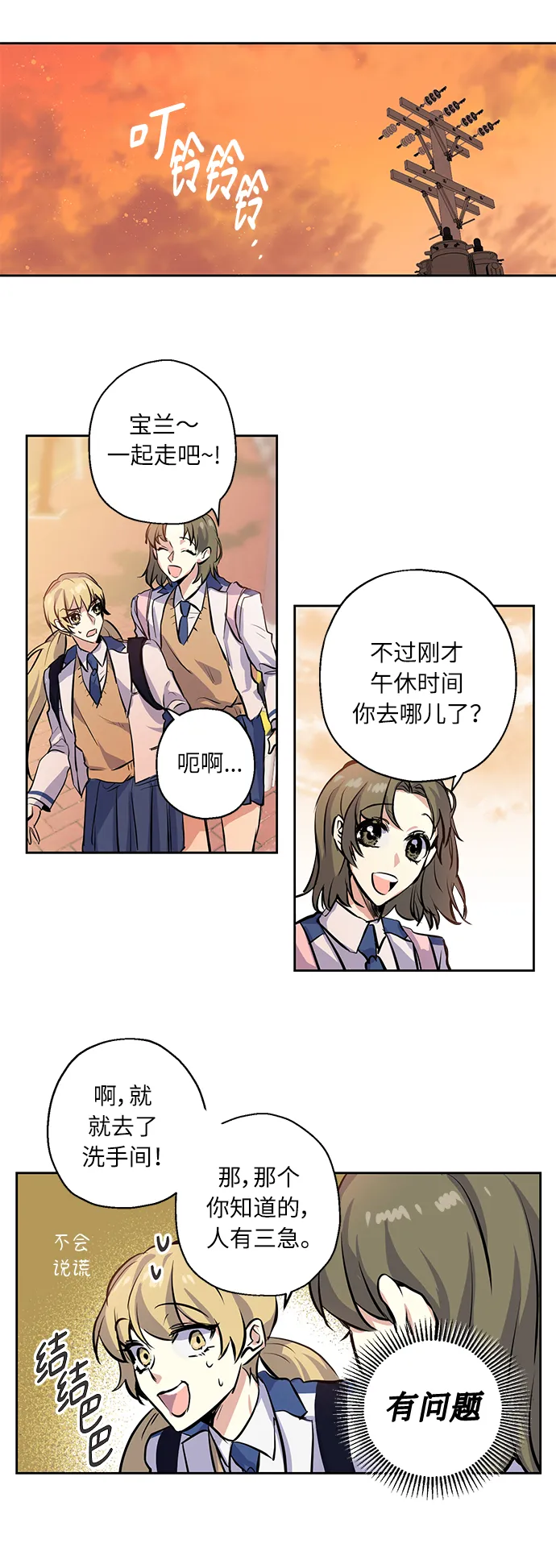 [第3话] 各自的情节 第24页