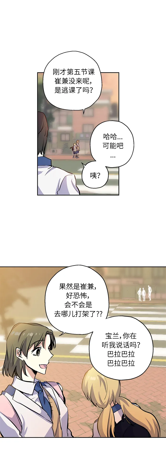 [第3话] 各自的情节 第25页