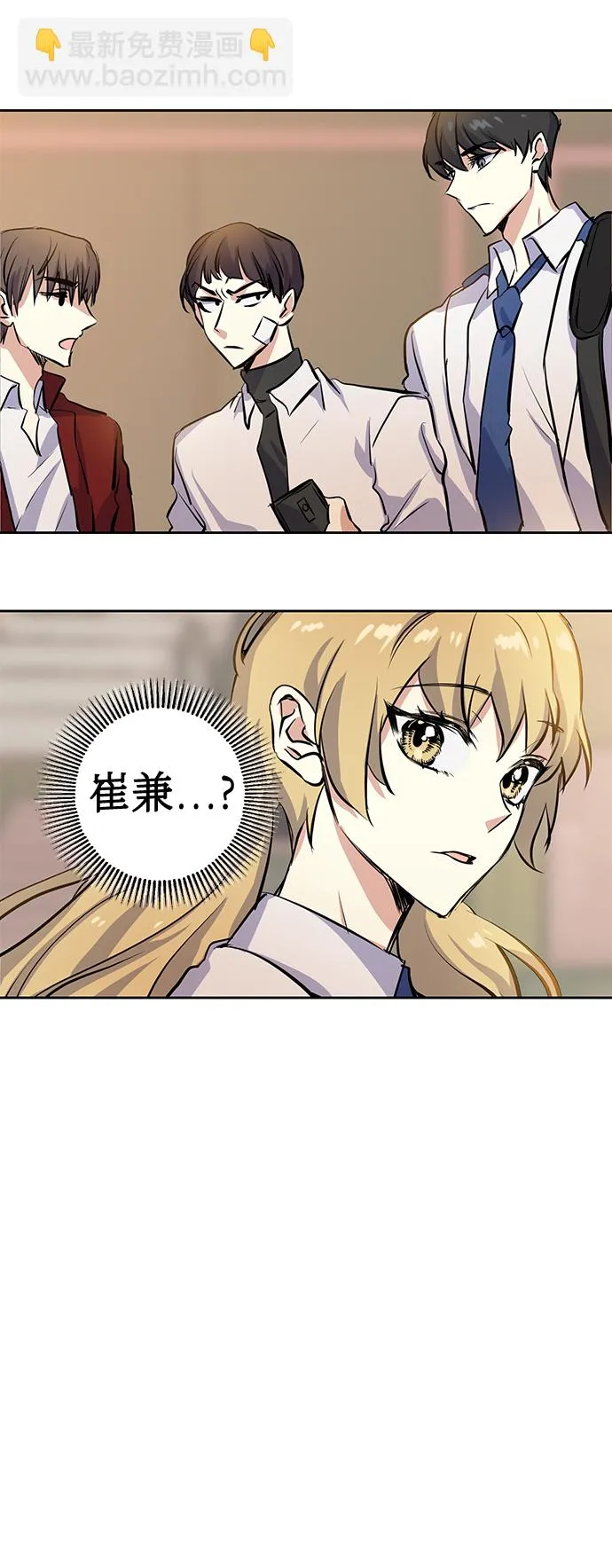[第3话] 各自的情节 第26页