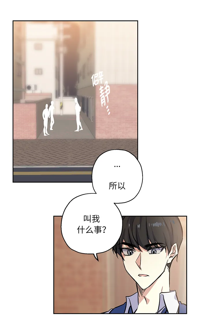 [第3话] 各自的情节 第27页