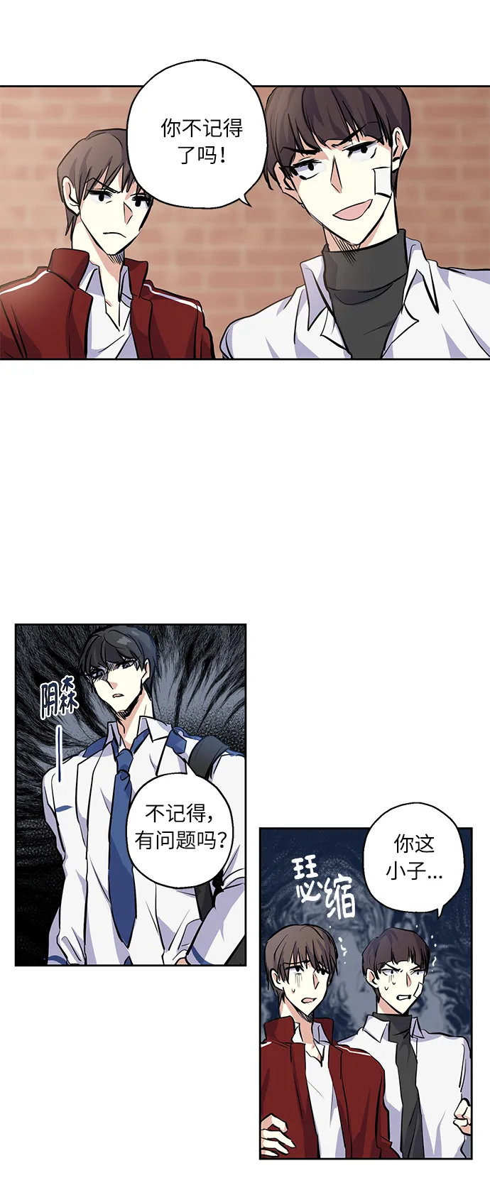 [第3话] 各自的情节 第28页