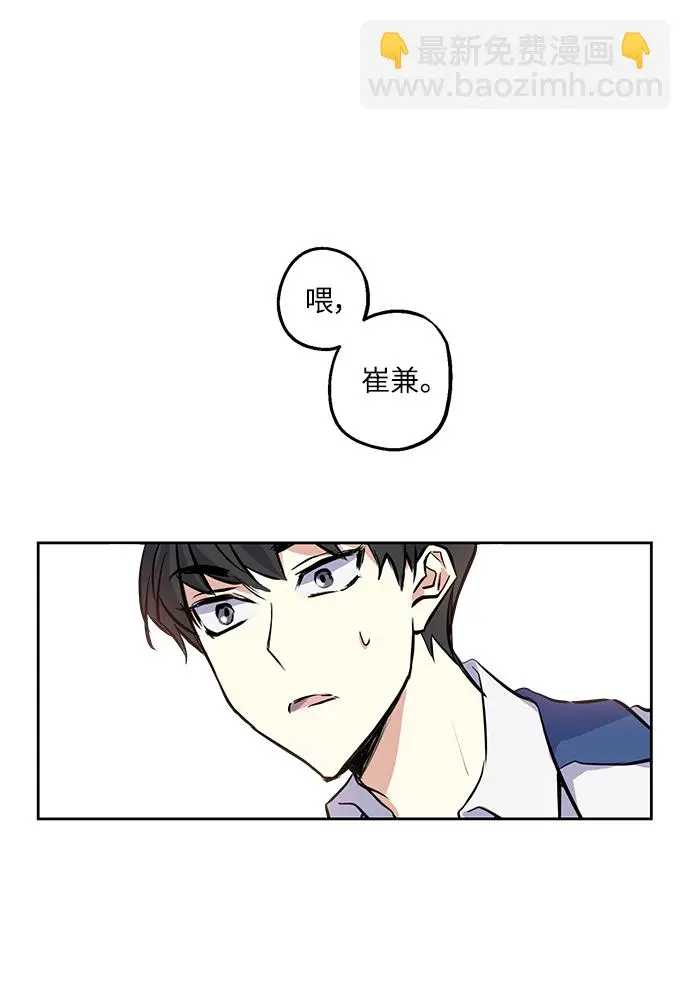[第3话] 各自的情节 第32页