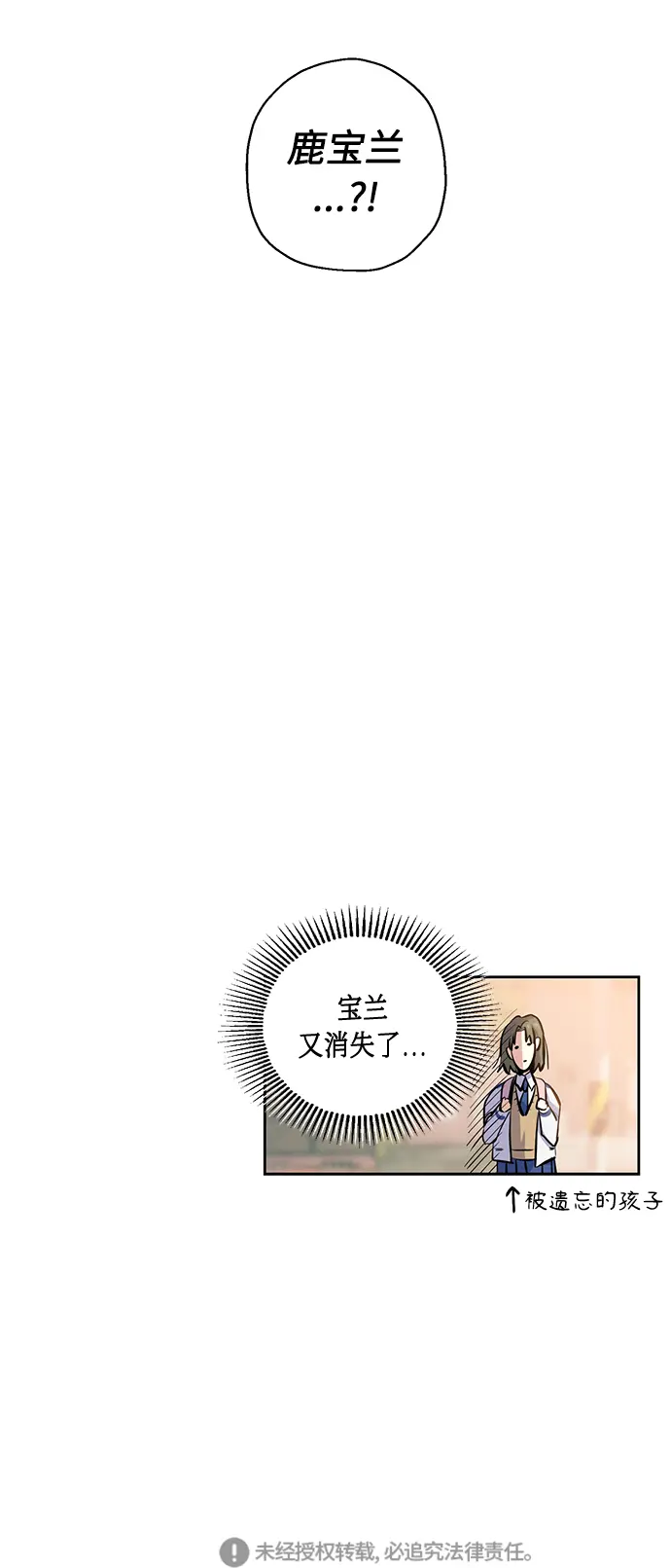 [第3话] 各自的情节 第35页