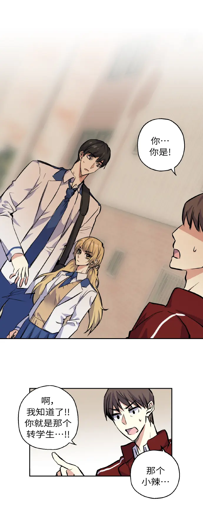 [第4话] 交易 第2页