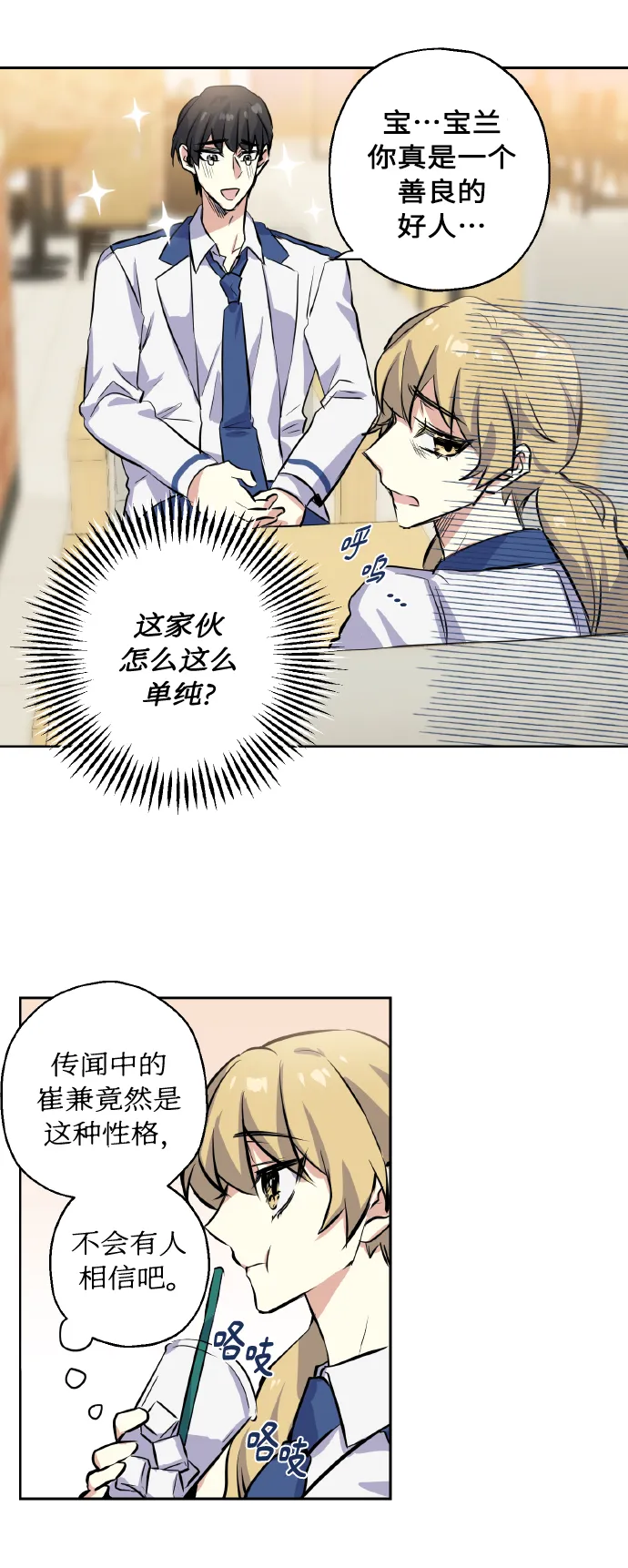[第4话] 交易 第12页
