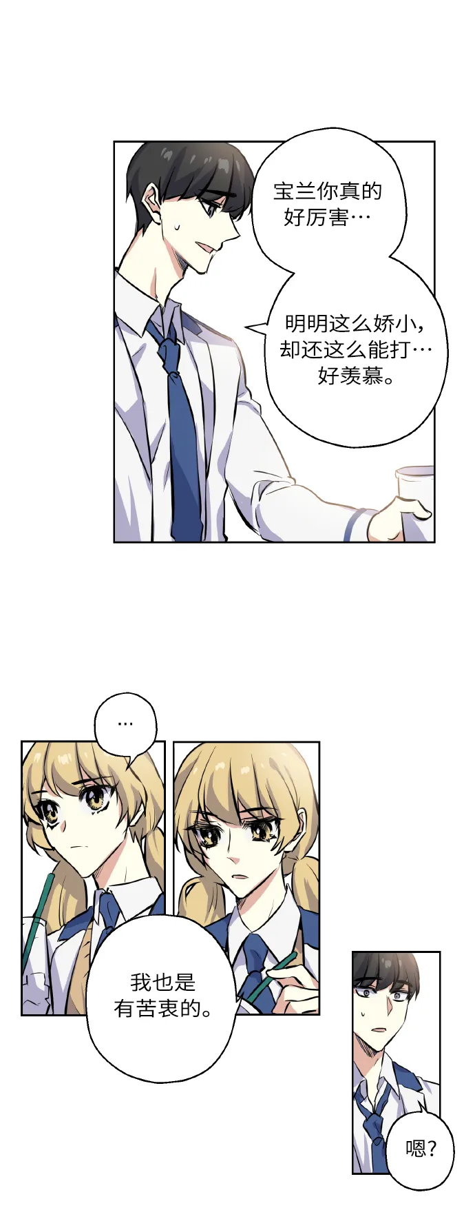 [第4话] 交易 第13页