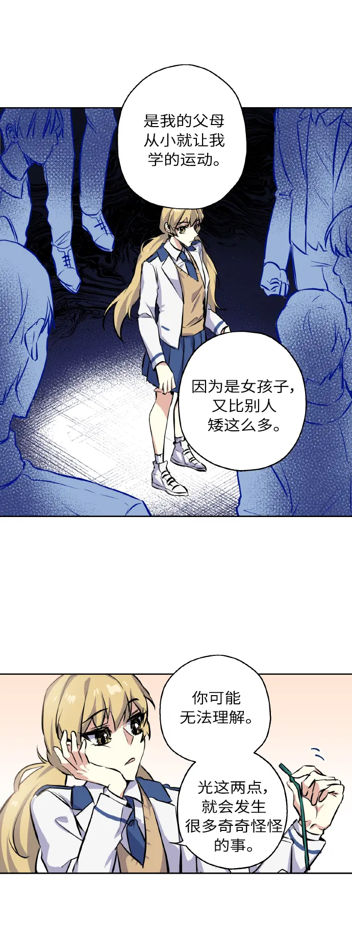 [第4话] 交易 第14页