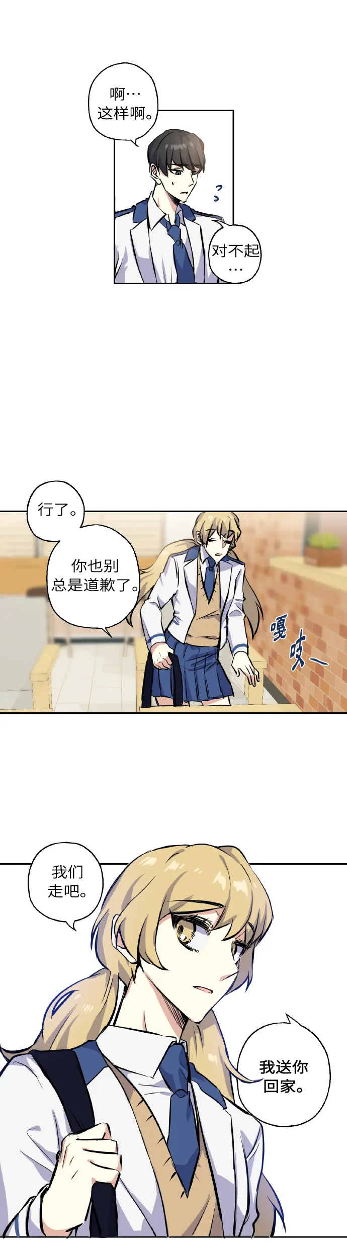 [第4话] 交易 第15页