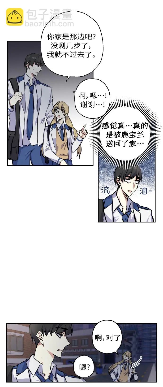 [第4话] 交易 第18页