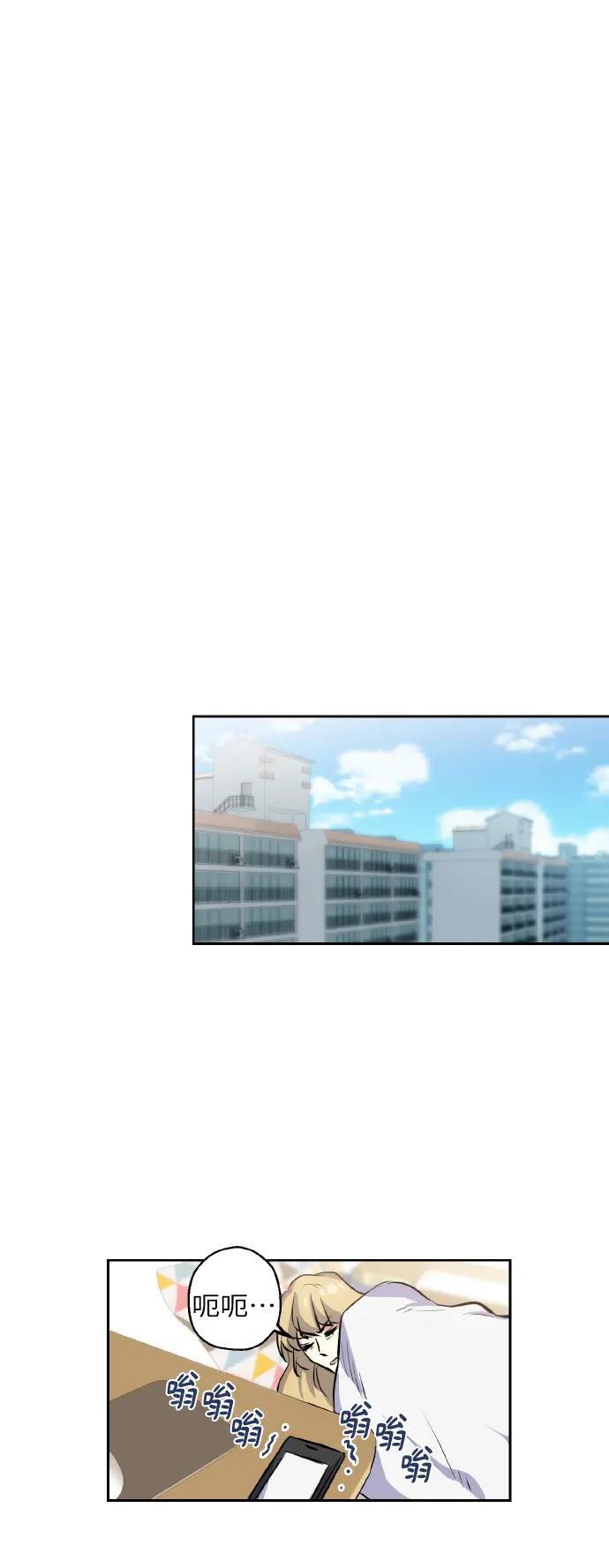 [第4话] 交易 第21页
