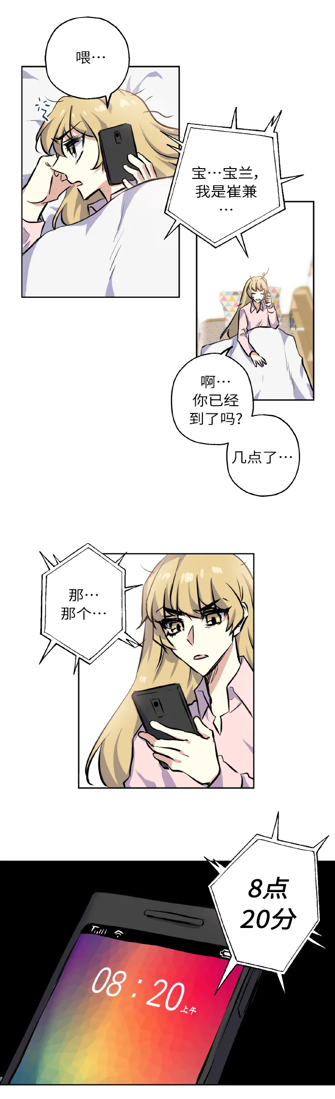 [第4话] 交易 第22页