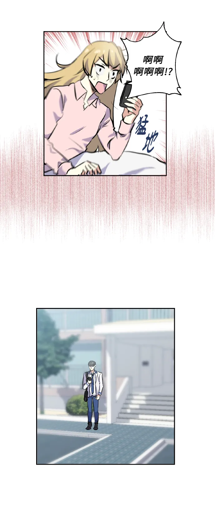 [第4话] 交易 第23页