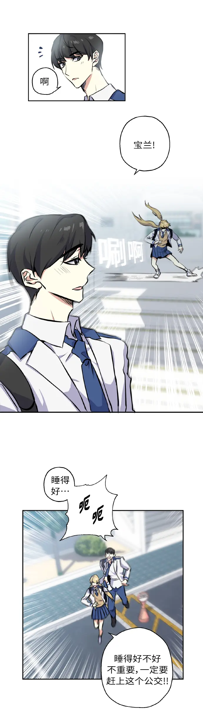[第4话] 交易 第24页