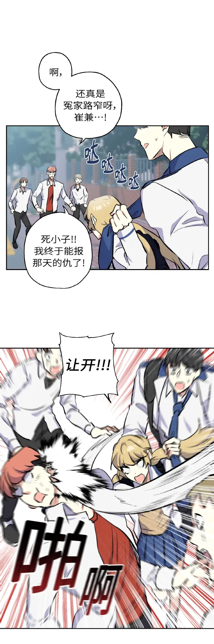 [第4话] 交易 第25页