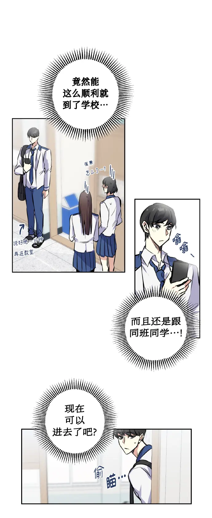 [第4话] 交易 第27页