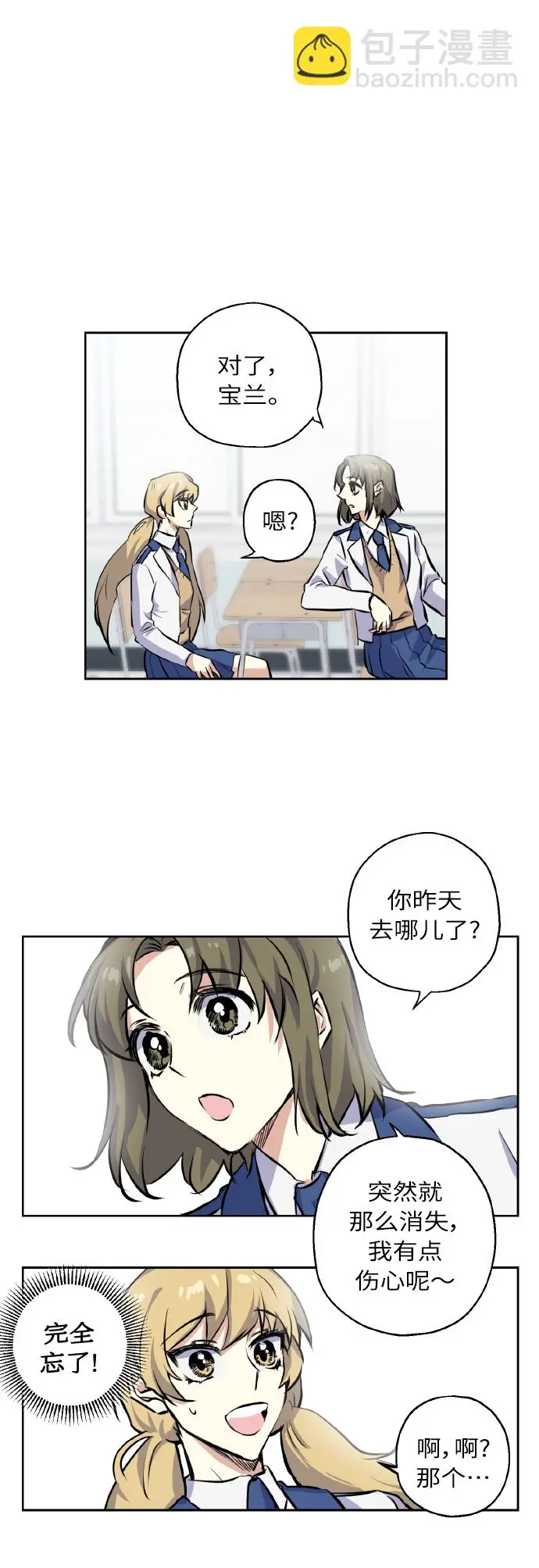 [第4话] 交易 第28页