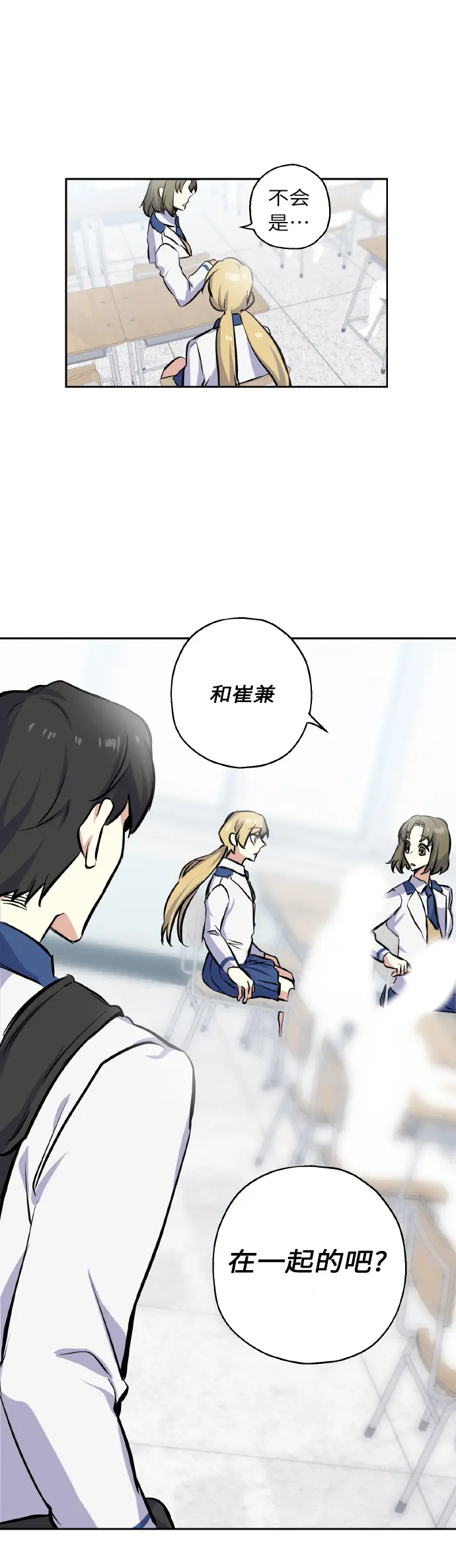 [第4话] 交易 第29页