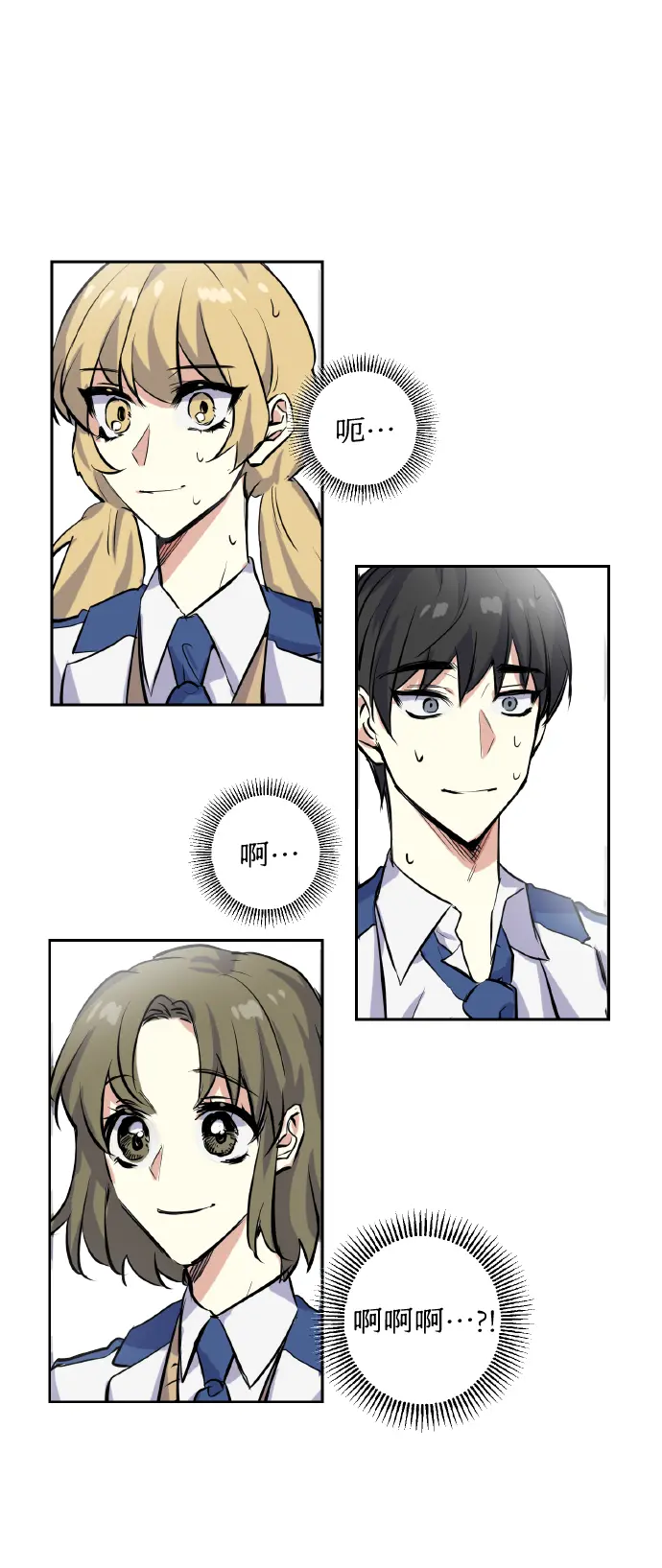 [第4话] 交易 第30页