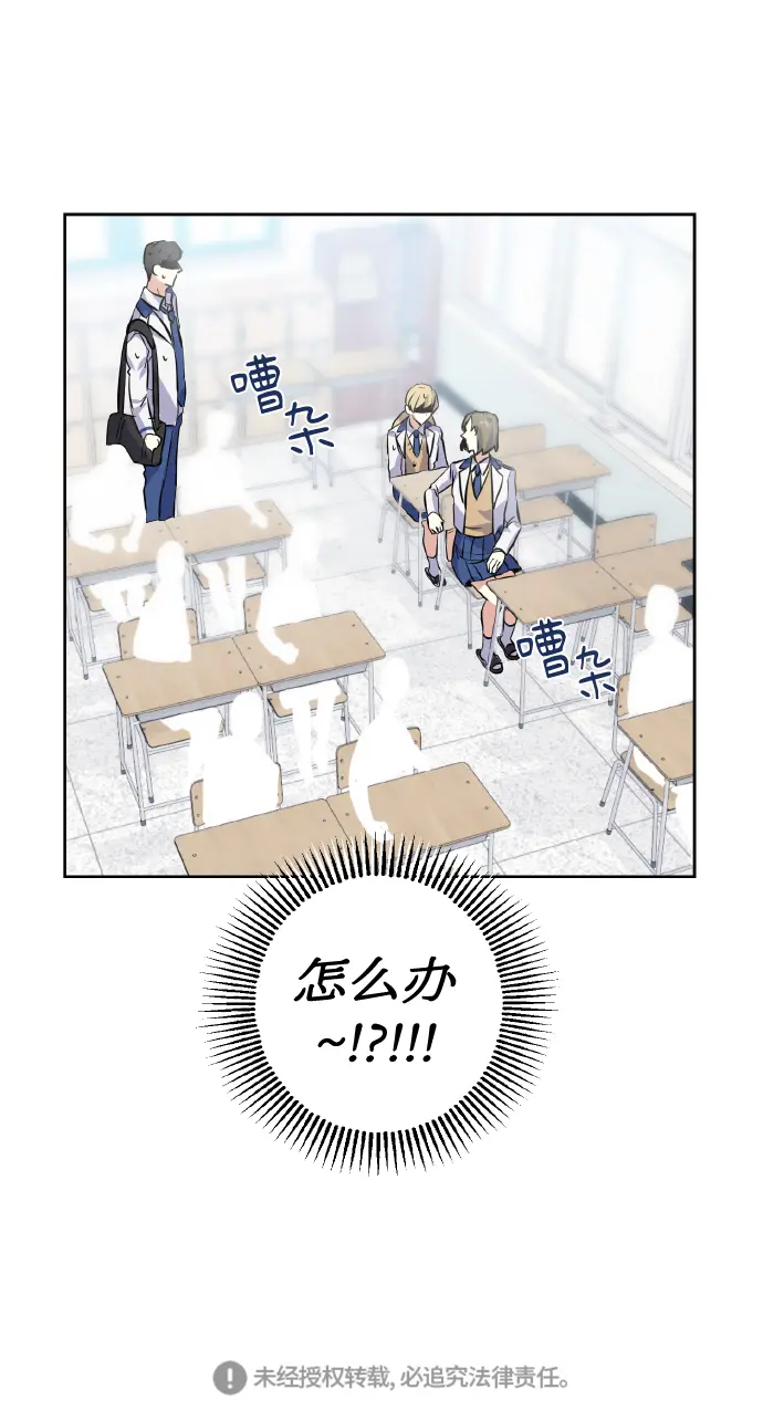 [第4话] 交易 第31页
