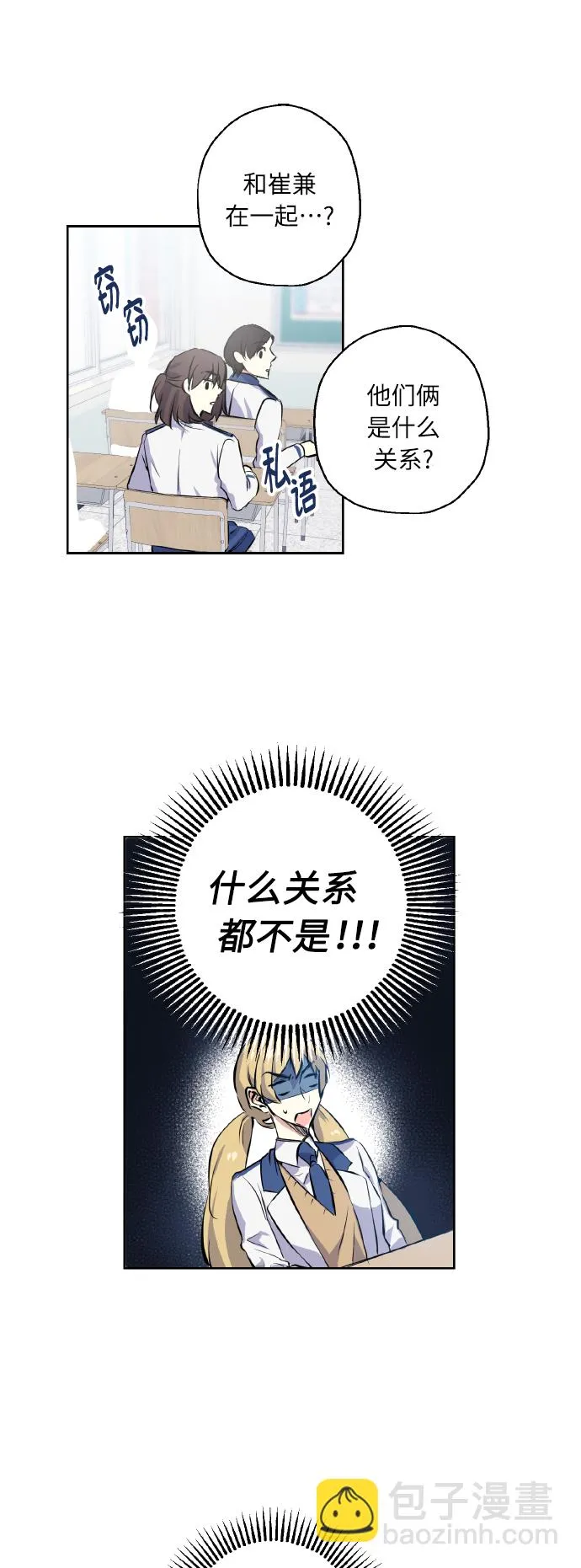 [第5话] 加入 第2页