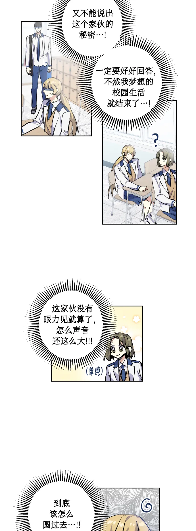 [第5话] 加入 第3页