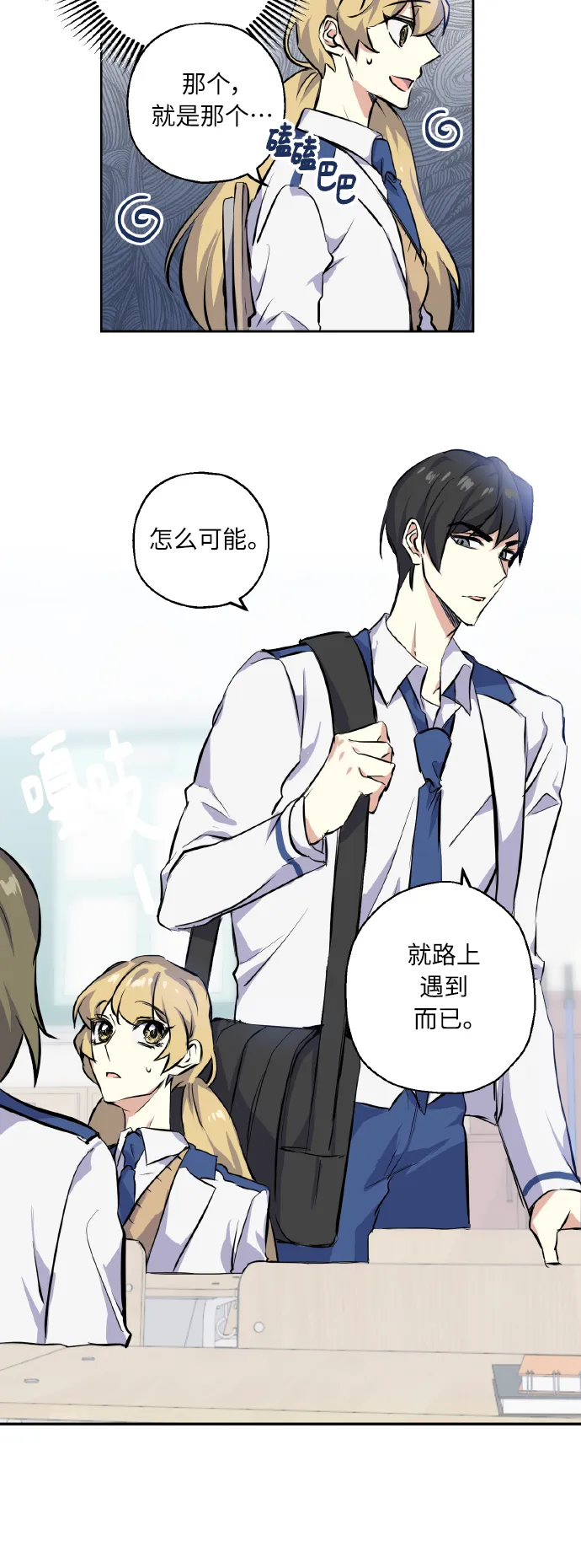 [第5话] 加入 第4页