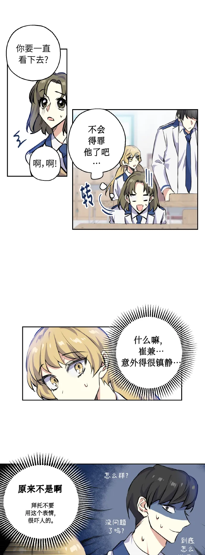 [第5话] 加入 第5页