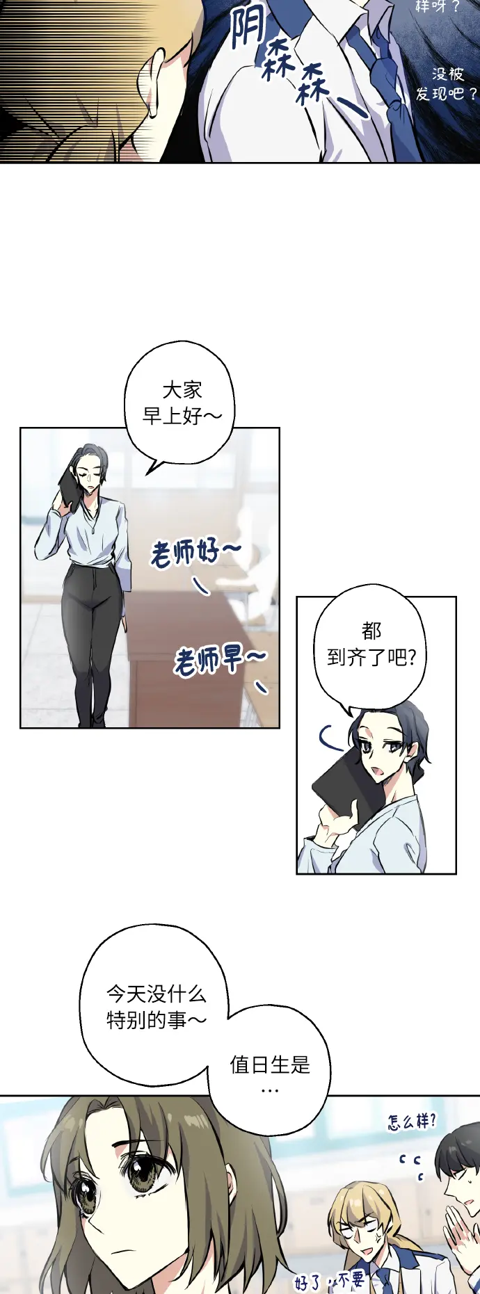 [第5话] 加入 第6页