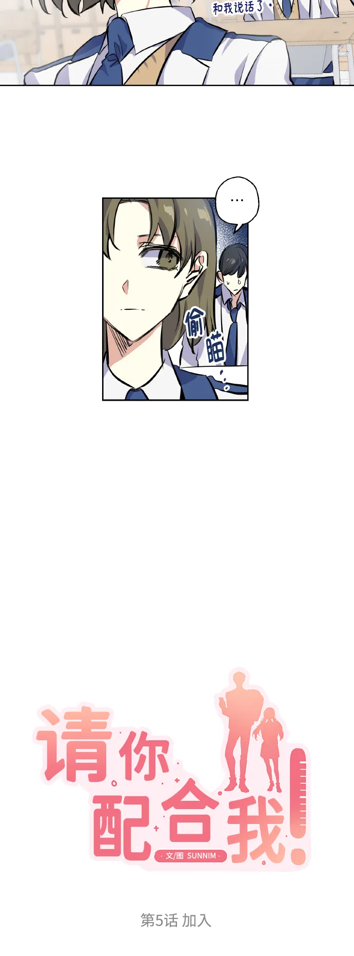 [第5话] 加入 第7页