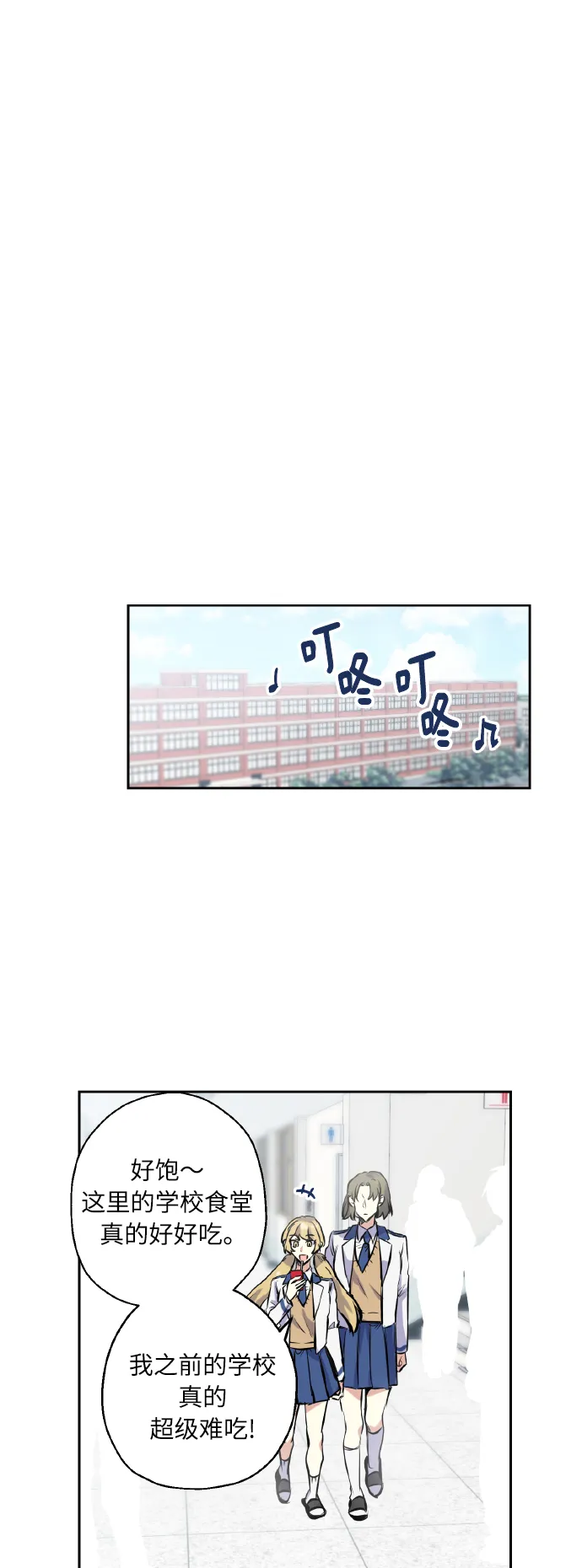 [第5话] 加入 第8页