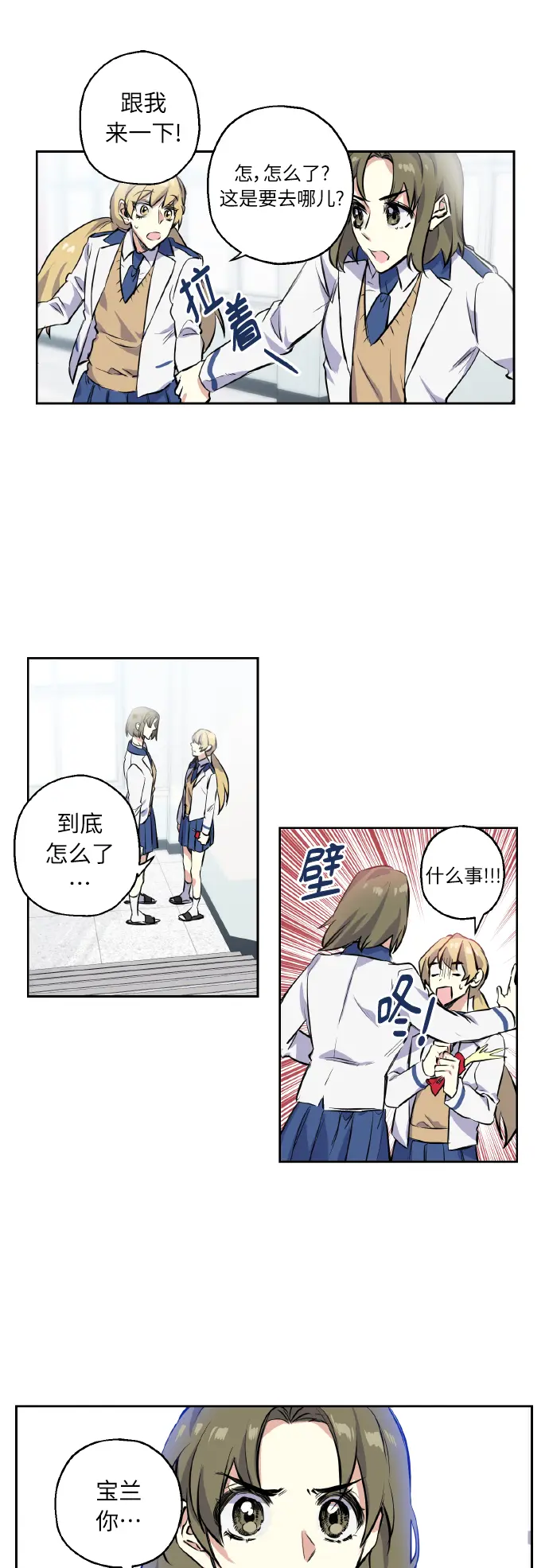 [第5话] 加入 第10页