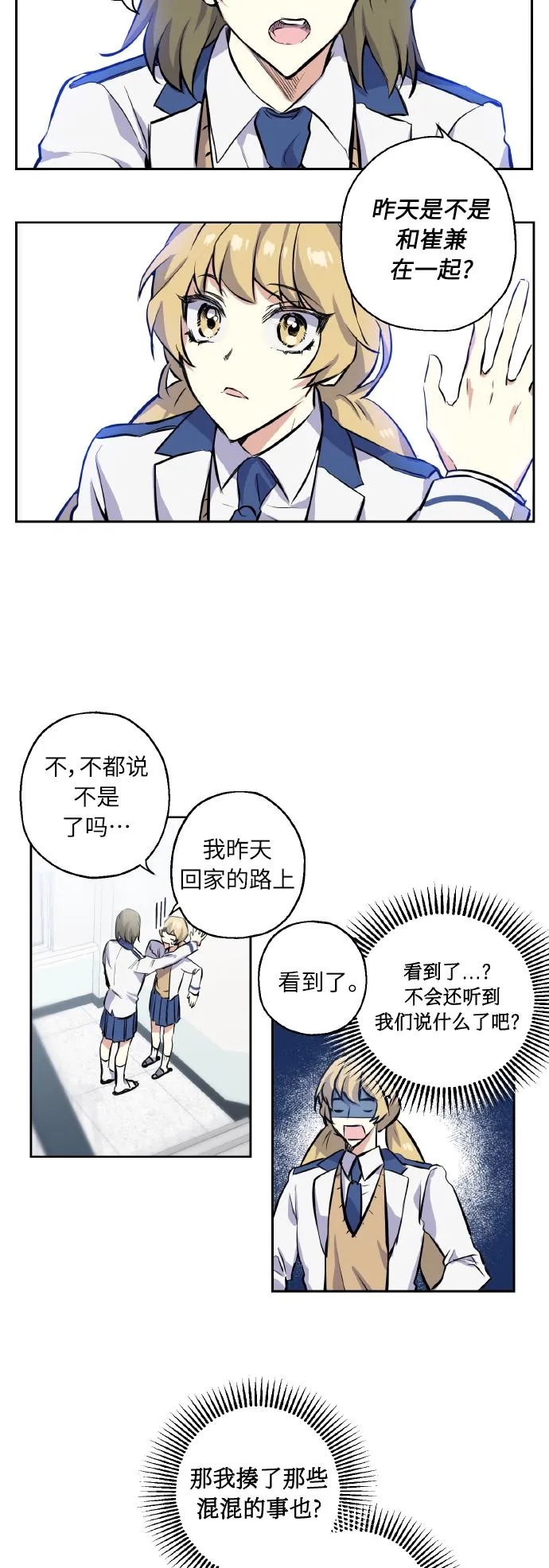 [第5话] 加入 第11页