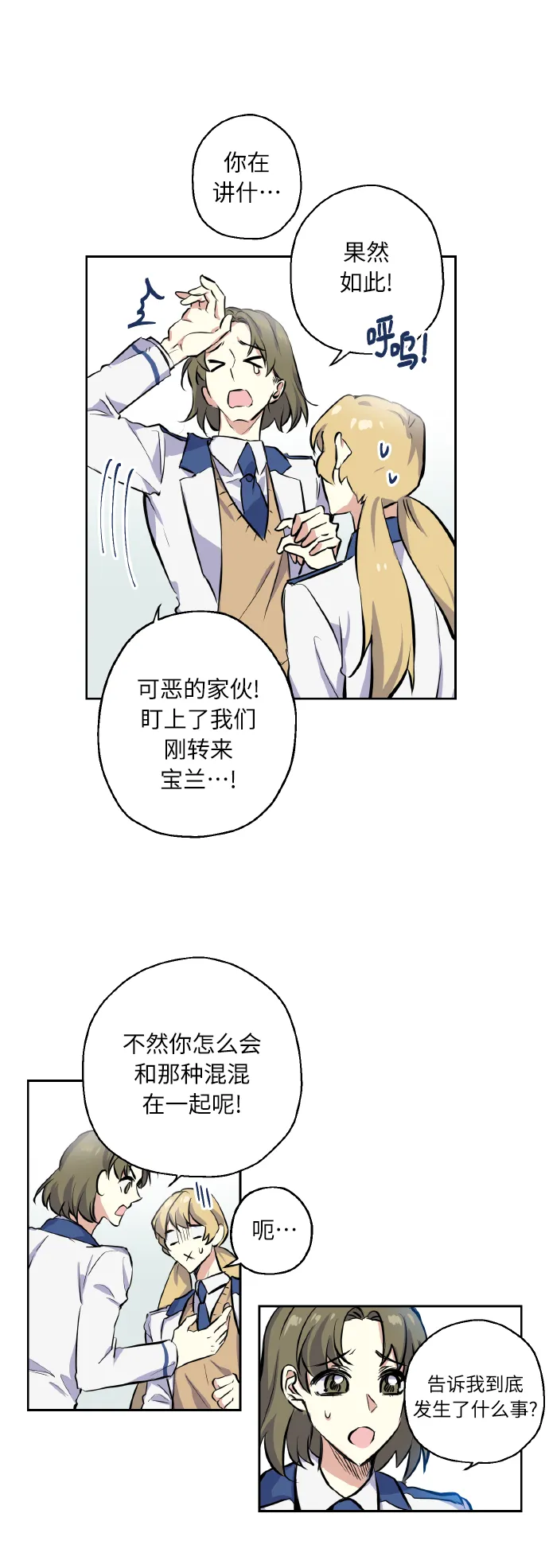 [第5话] 加入 第14页